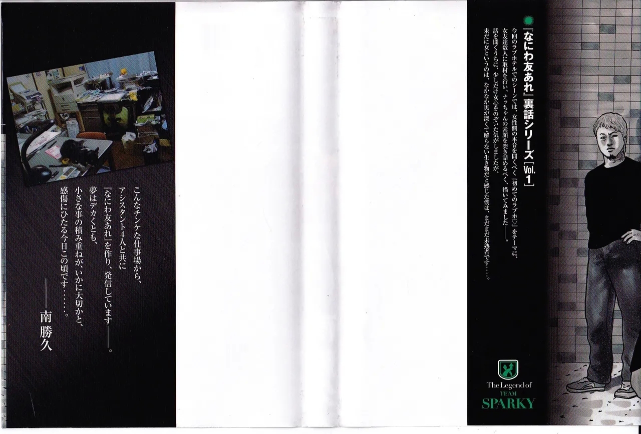 Naniwa Tomoare 2007 Volume 10 - Page 2