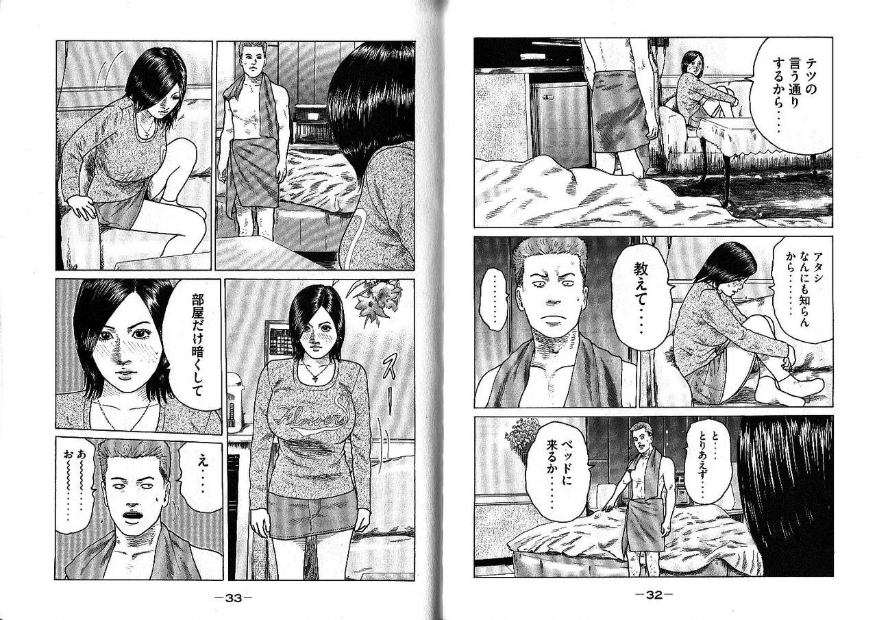 Naniwa Tomoare 2007 Volume 10 - Page 20