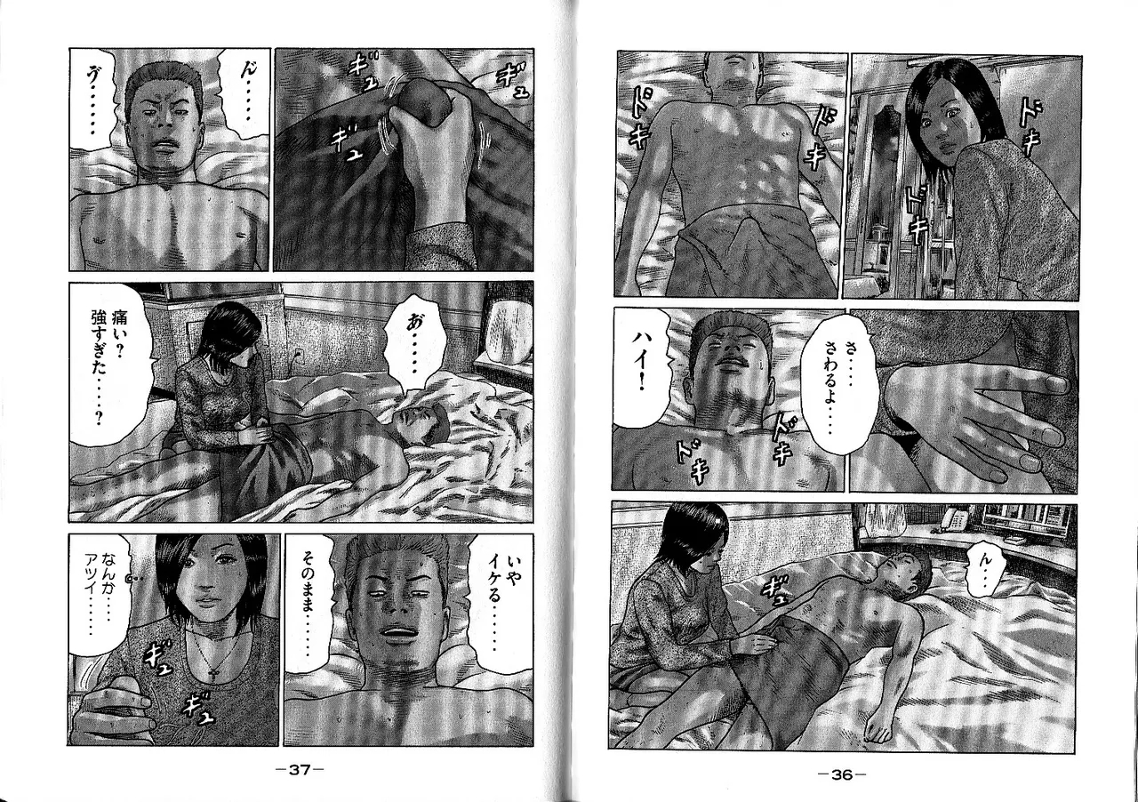 Naniwa Tomoare 2007 Volume 10 - Page 22