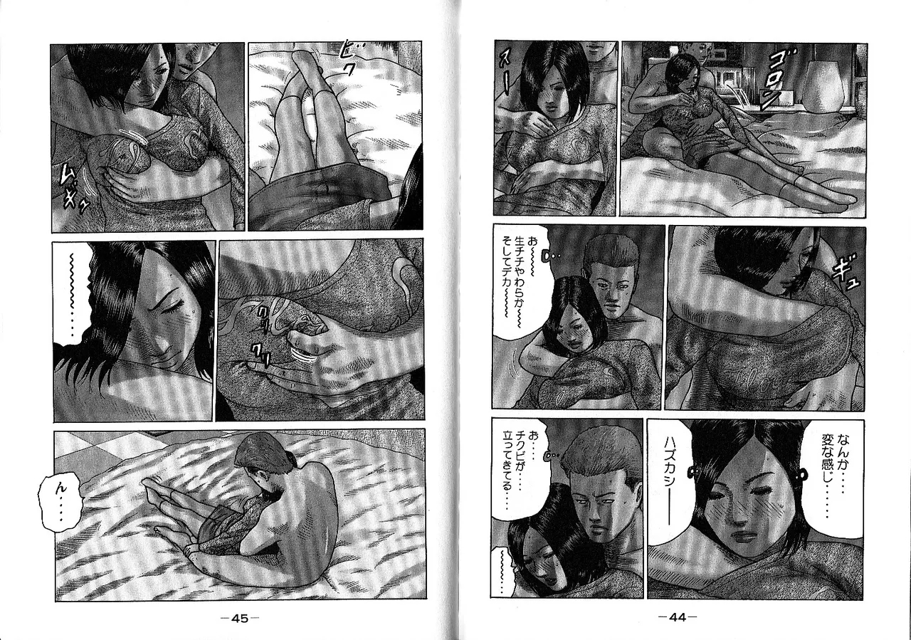 Naniwa Tomoare 2007 Volume 10 - Page 26