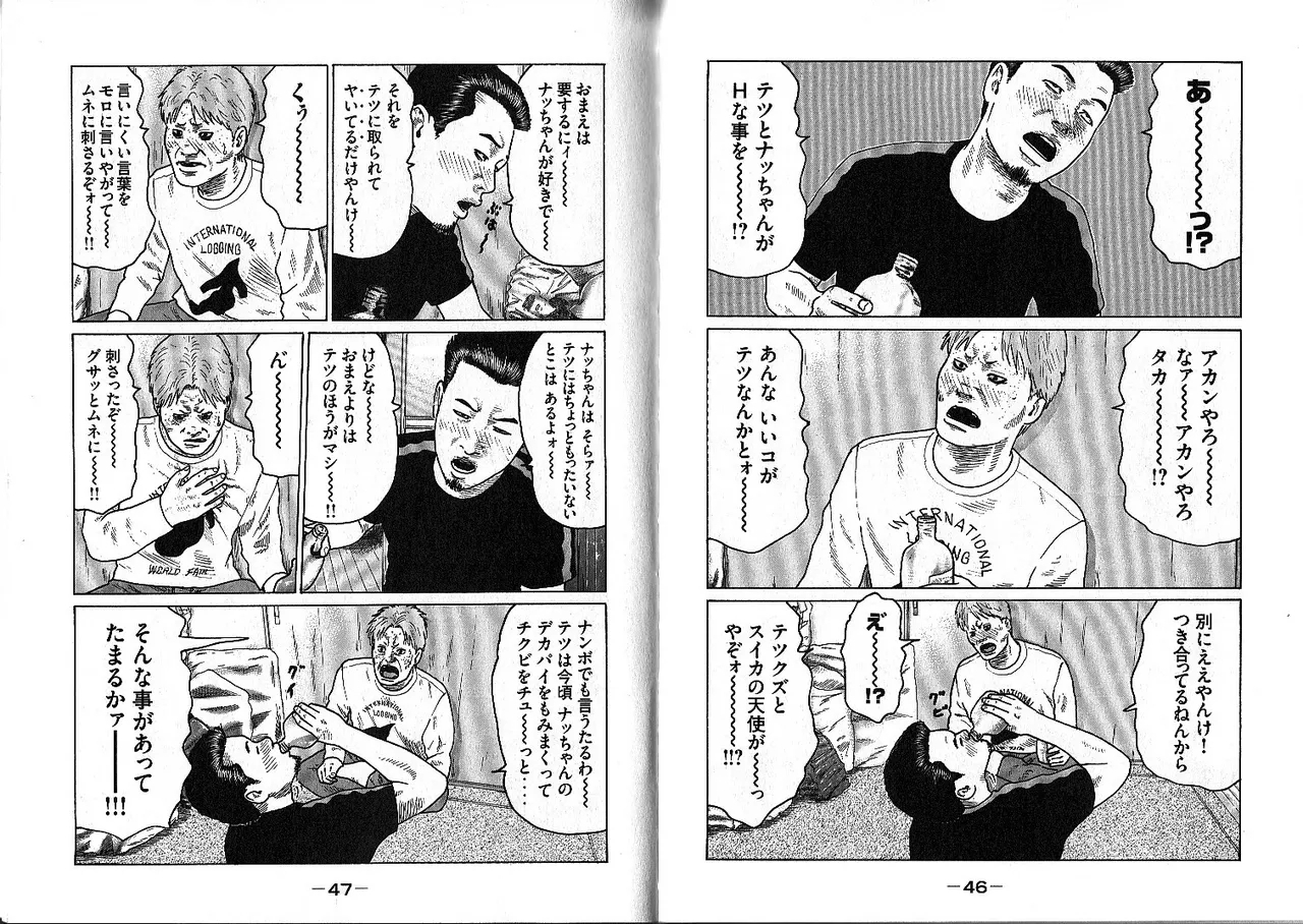 Naniwa Tomoare 2007 Volume 10 - Page 27