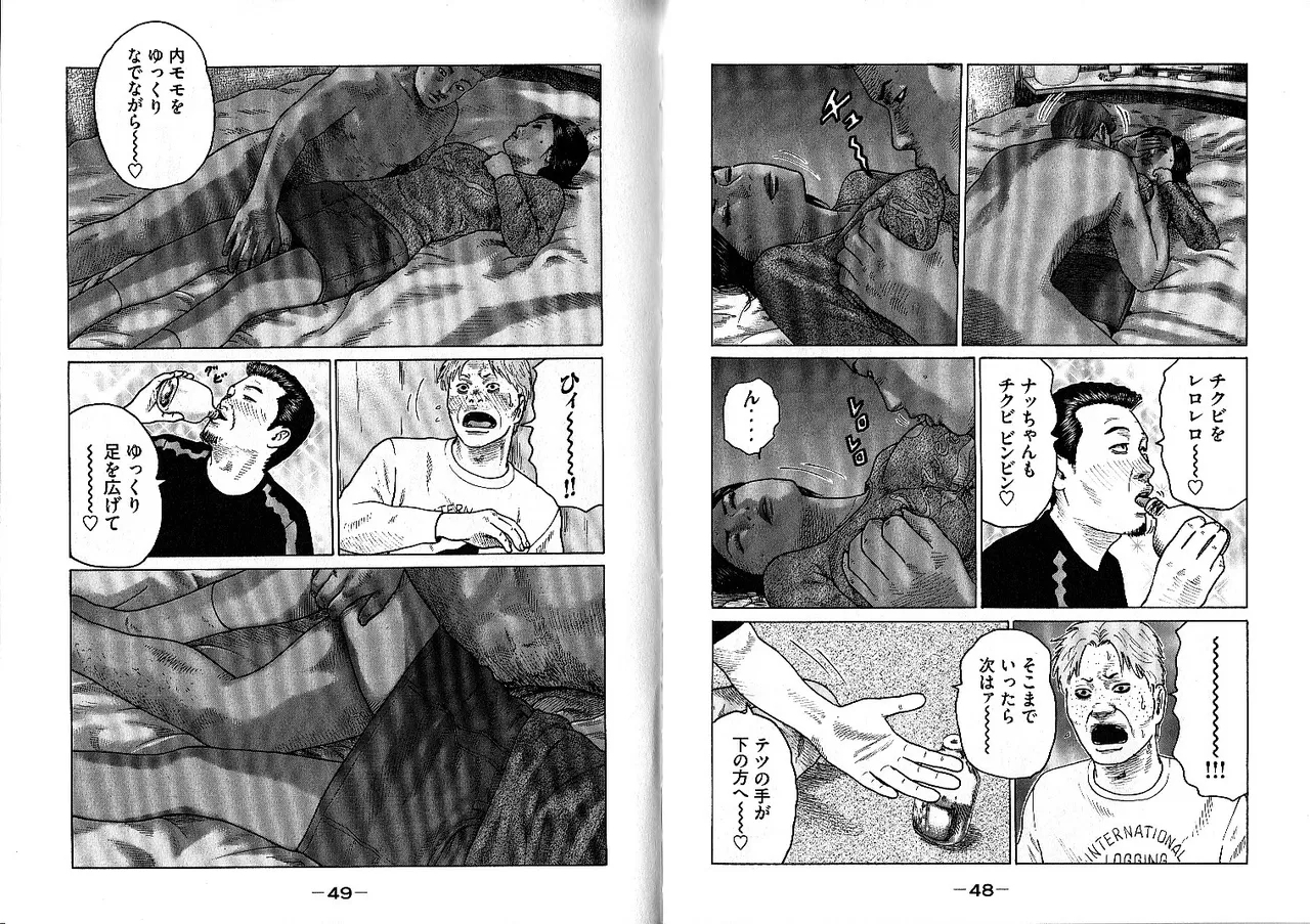 Naniwa Tomoare 2007 Volume 10 - Page 28