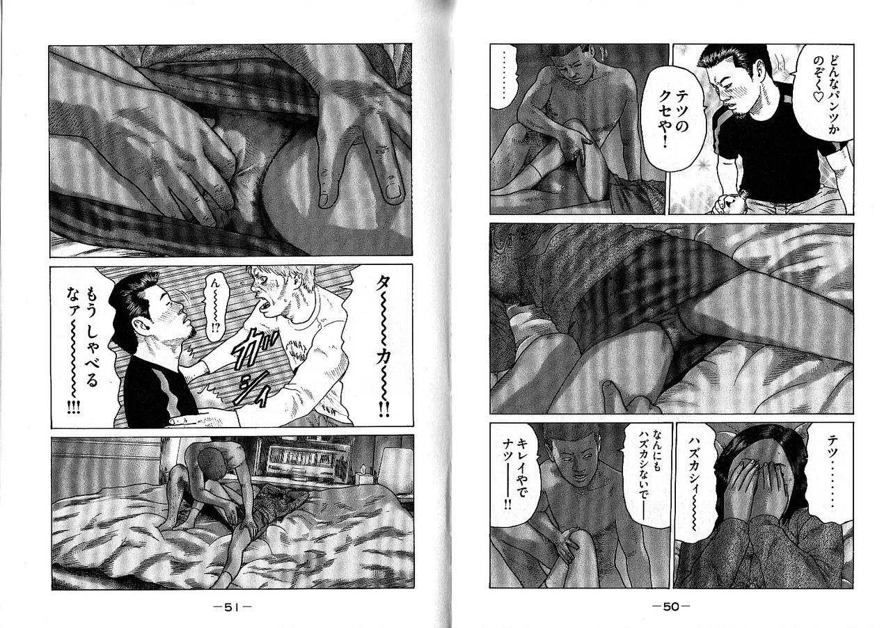Naniwa Tomoare 2007 Volume 10 - Page 29