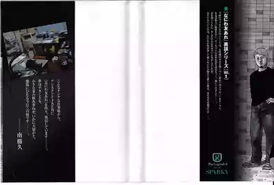 Naniwa Tomoare 2007 Volume 10 2