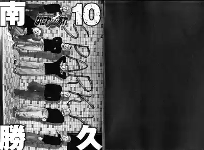 Naniwa Tomoare 2007 Volume 10 4