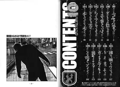 Naniwa Tomoare 2007 Volume 10 5