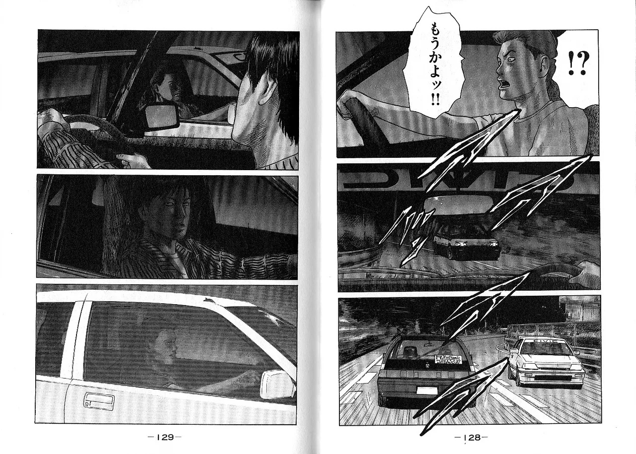 Naniwa Tomoare 2007 Volume 10 - Page 68
