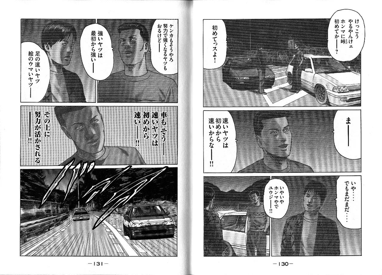 Naniwa Tomoare 2007 Volume 10 - Page 69