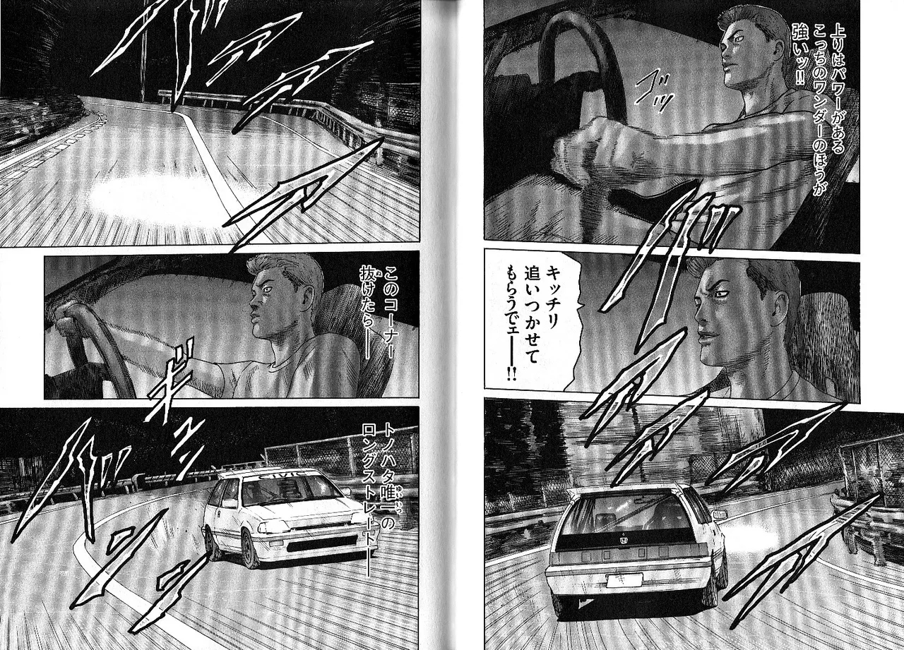 Naniwa Tomoare 2007 Volume 10 - Page 72