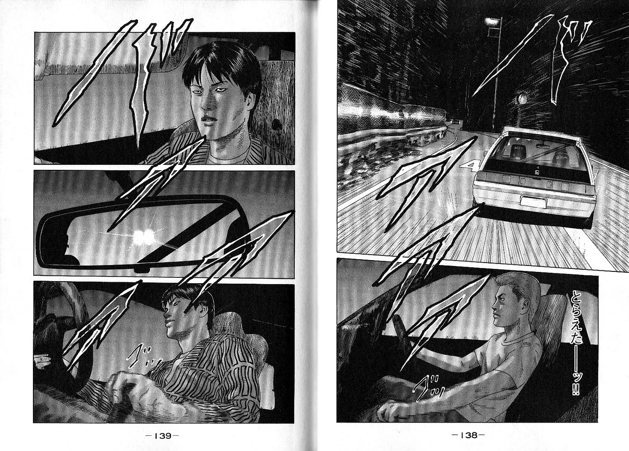 Naniwa Tomoare 2007 Volume 10 - Page 73