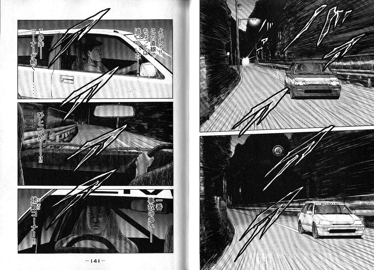 Naniwa Tomoare 2007 Volume 10 - Page 74