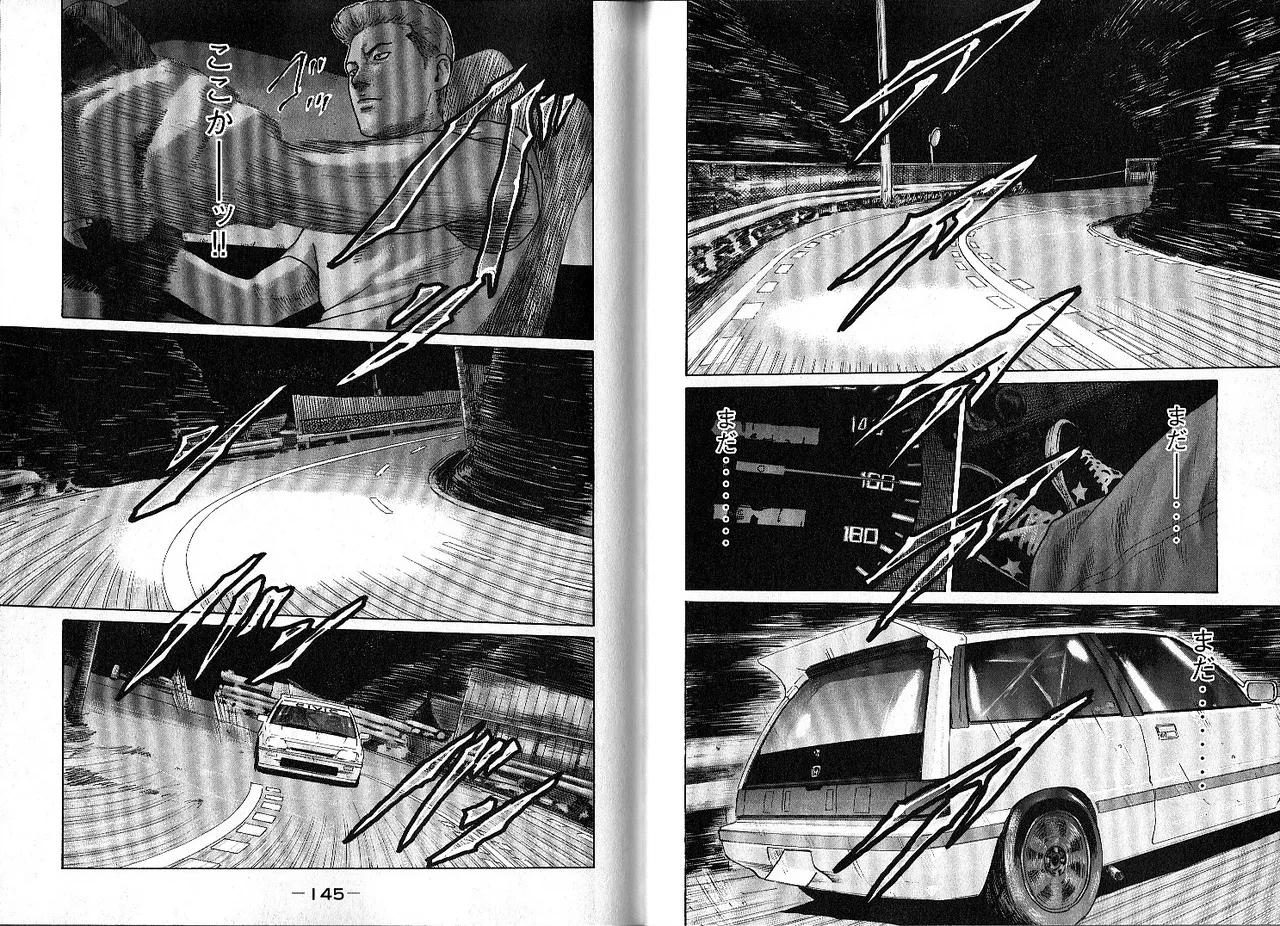 Naniwa Tomoare 2007 Volume 10 - Page 76