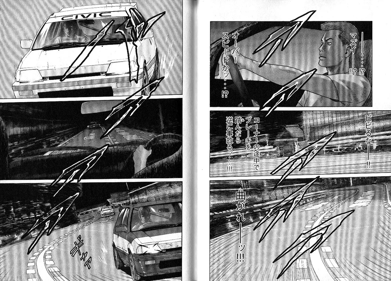 Naniwa Tomoare 2007 Volume 10 - Page 77