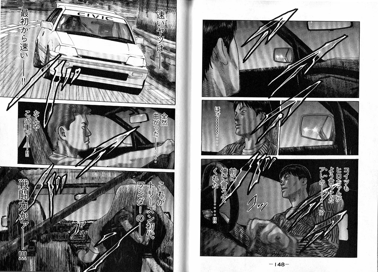 Naniwa Tomoare 2007 Volume 10 - Page 78