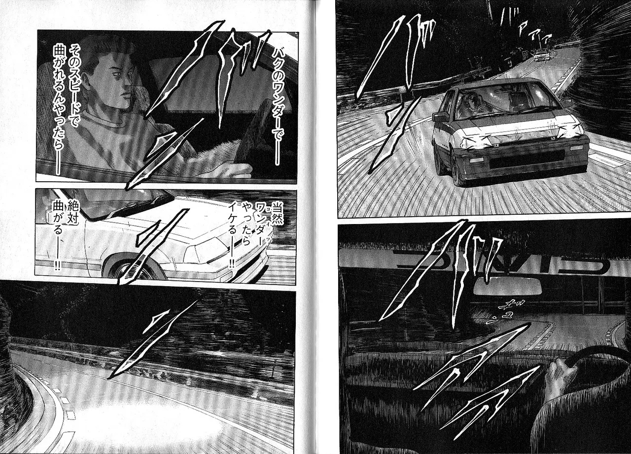 Naniwa Tomoare 2007 Volume 10 - Page 82