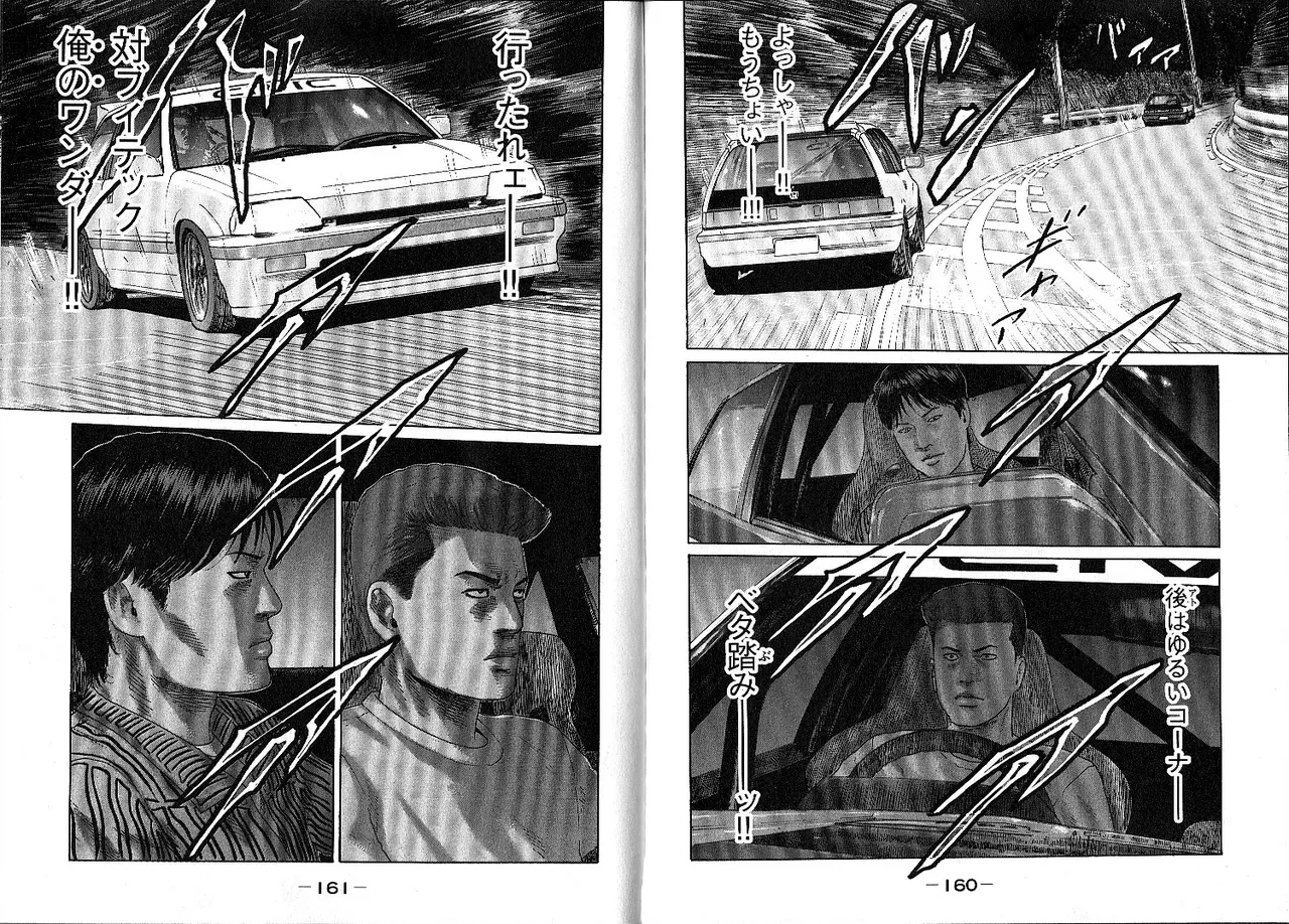 Naniwa Tomoare 2007 Volume 10 - Page 84