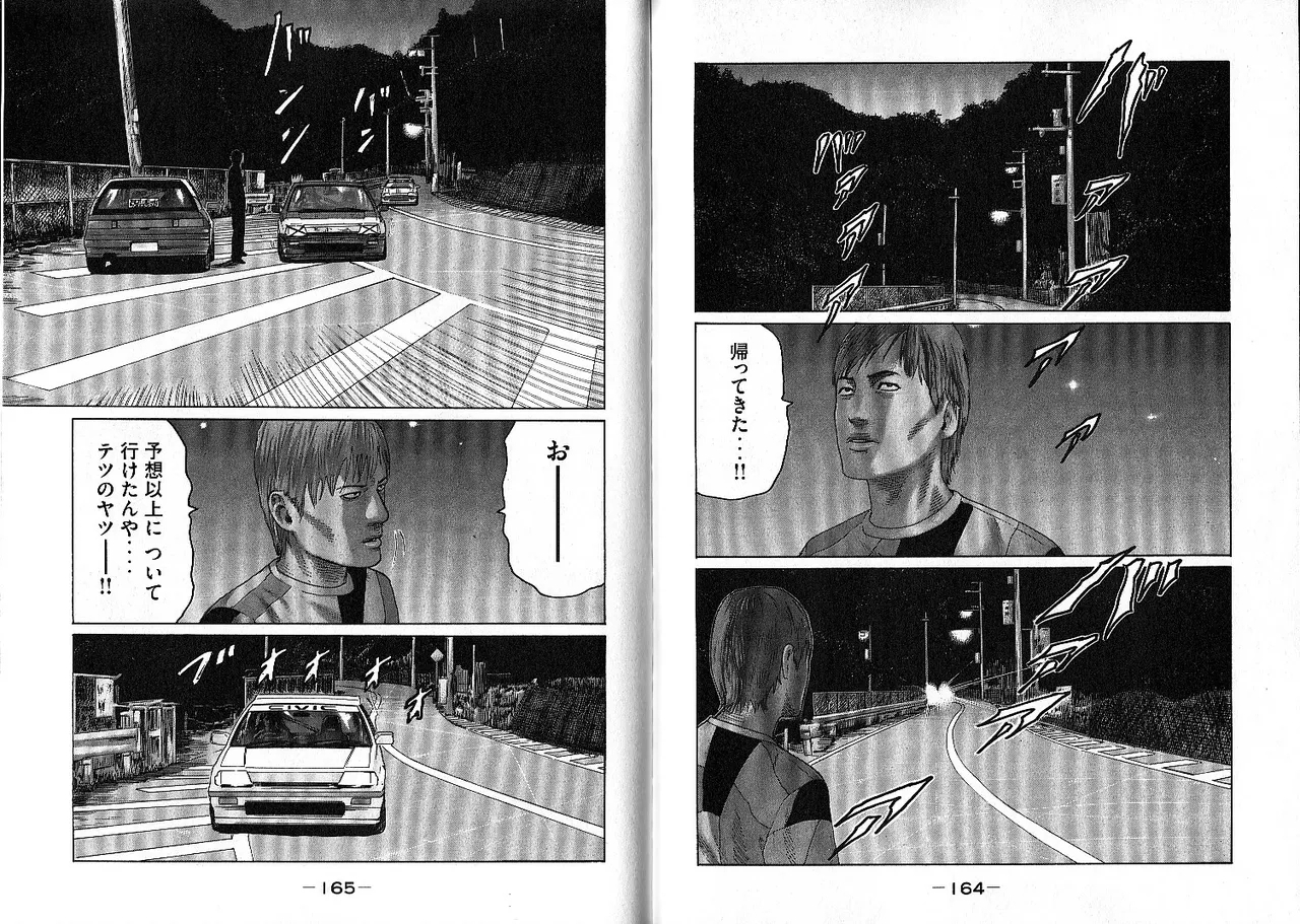 Naniwa Tomoare 2007 Volume 10 - Page 86