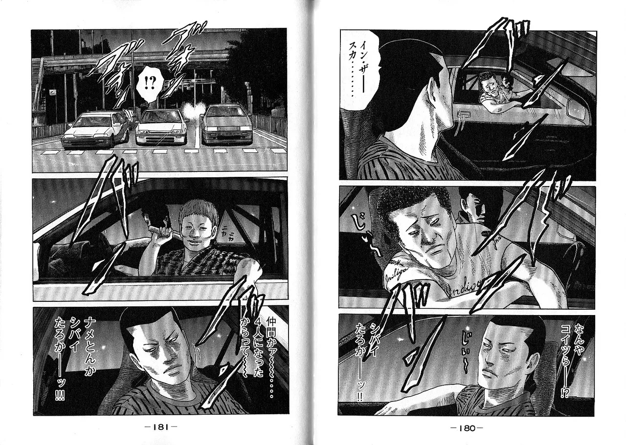 Naniwa Tomoare 2007 Volume 10 - Page 94