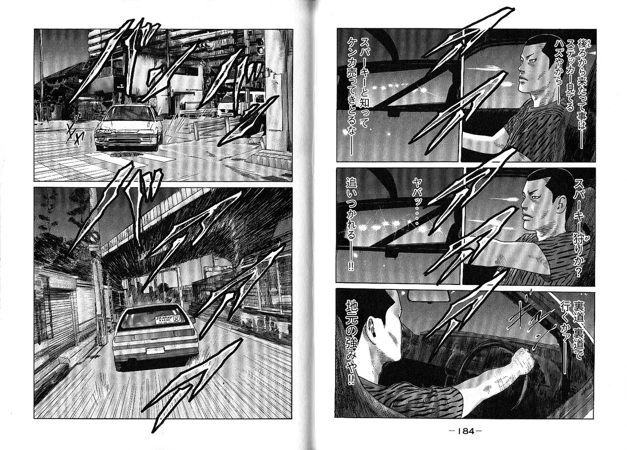 Naniwa Tomoare 2007 Volume 10 - Page 96