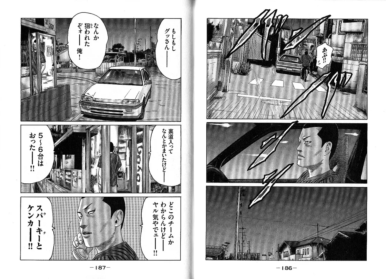 Naniwa Tomoare 2007 Volume 10 - Page 97