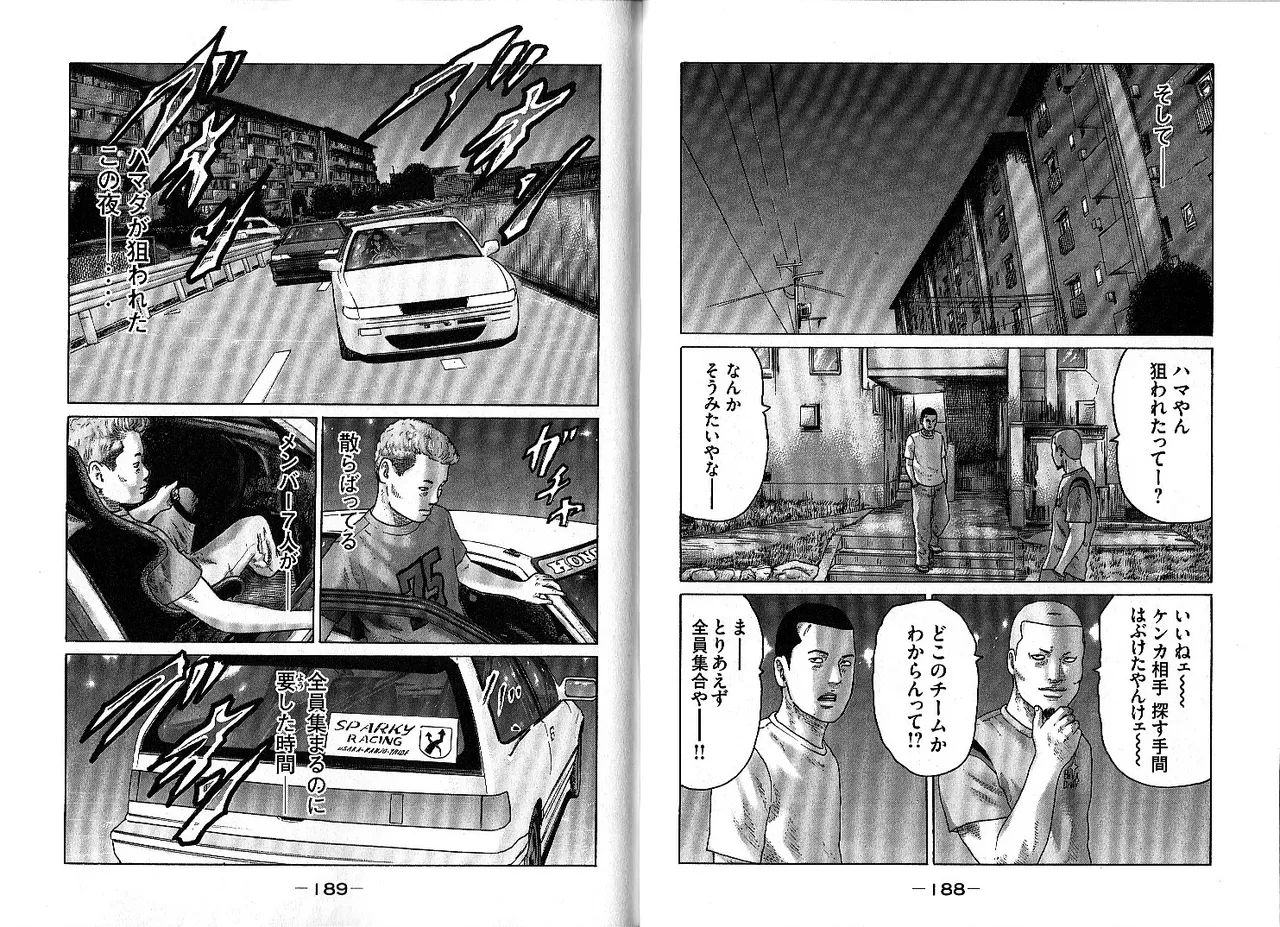 Naniwa Tomoare 2007 Volume 10 - Page 98