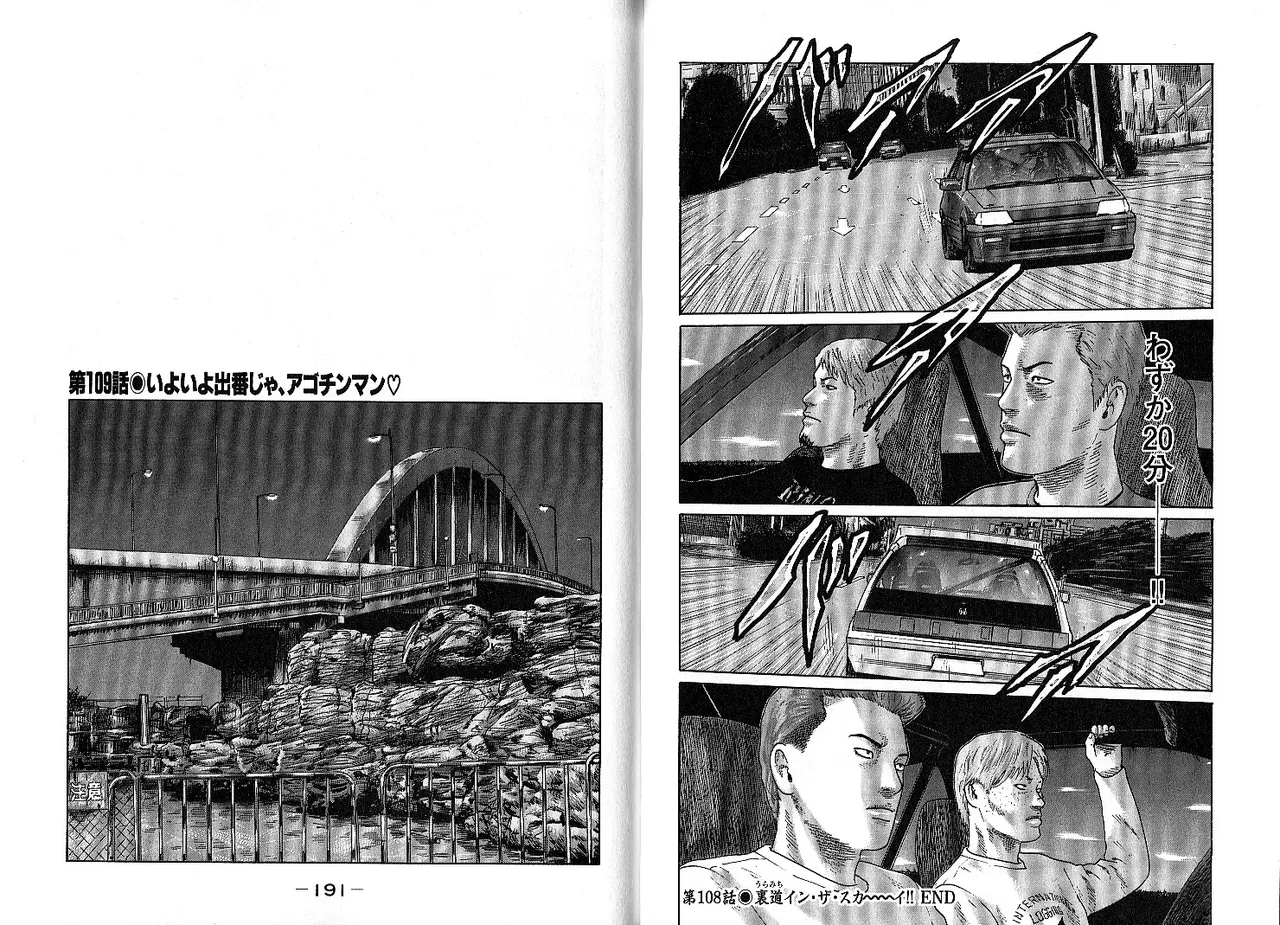 Naniwa Tomoare 2007 Volume 10 - Page 99