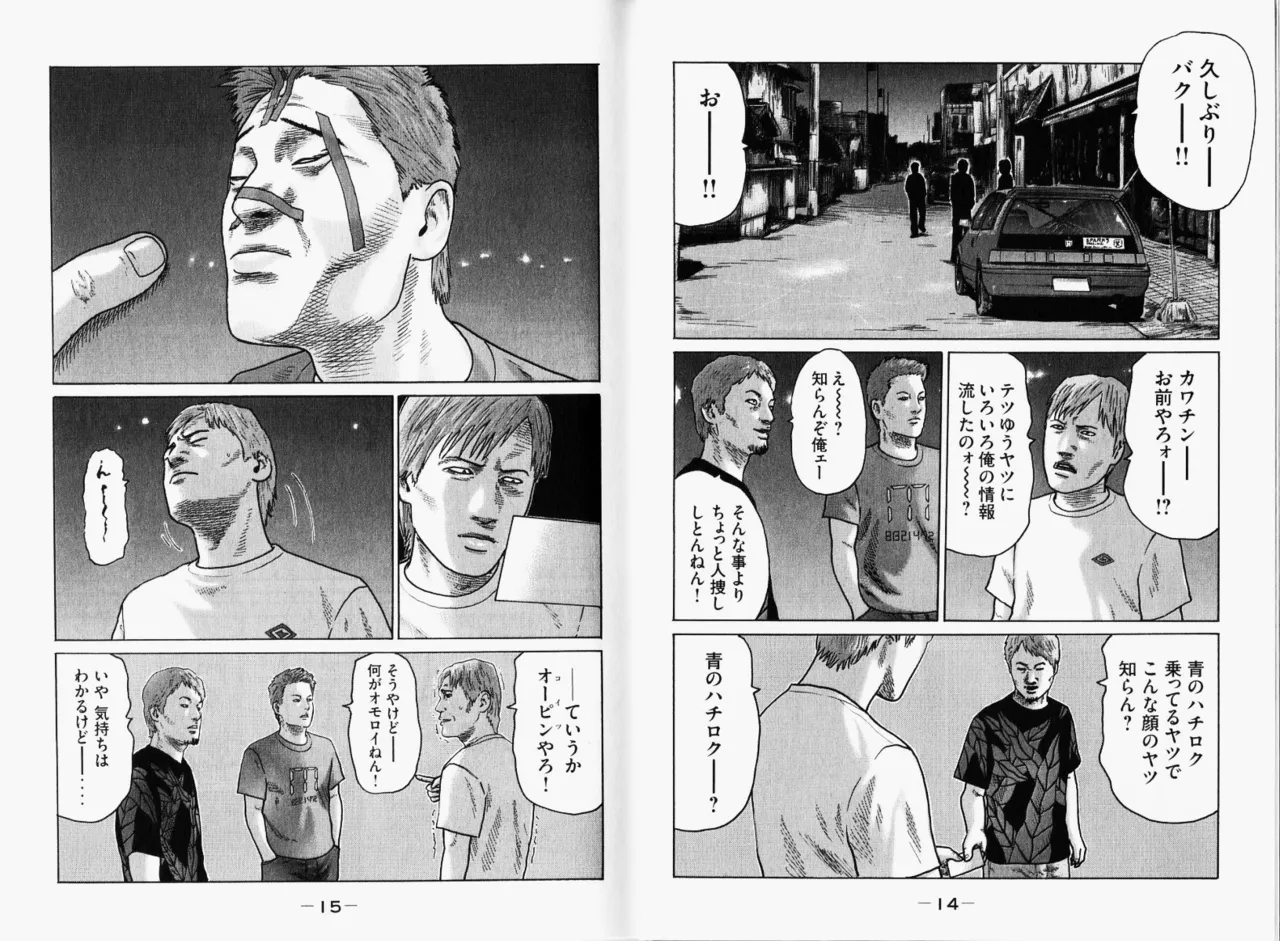 Naniwa Tomoare 2007 Volume 11 - Page 10