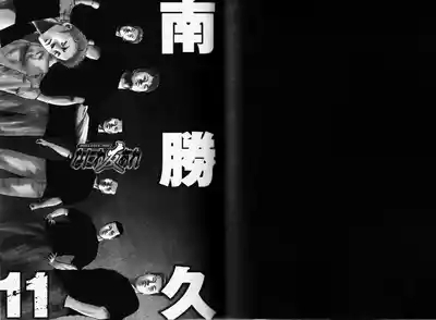 Naniwa Tomoare 2007 Volume 11 3