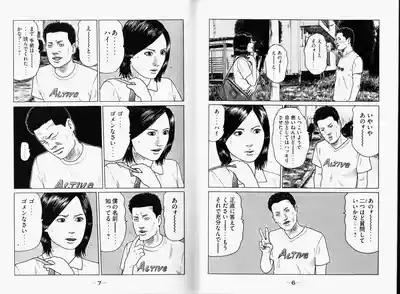 Naniwa Tomoare 2007 Volume 11 6