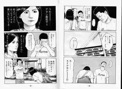 Naniwa Tomoare 2007 Volume 11 7