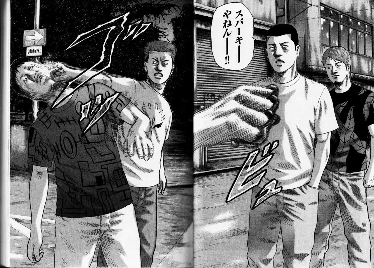 Naniwa Tomoare 2007 Volume 12 - Page 10