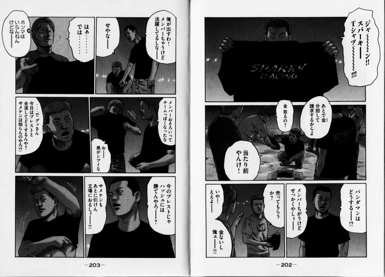 Naniwa Tomoare 2007 Volume 12 - Page 104