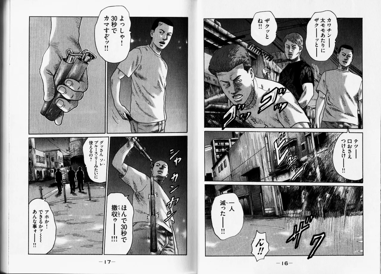 Naniwa Tomoare 2007 Volume 12 - Page 11