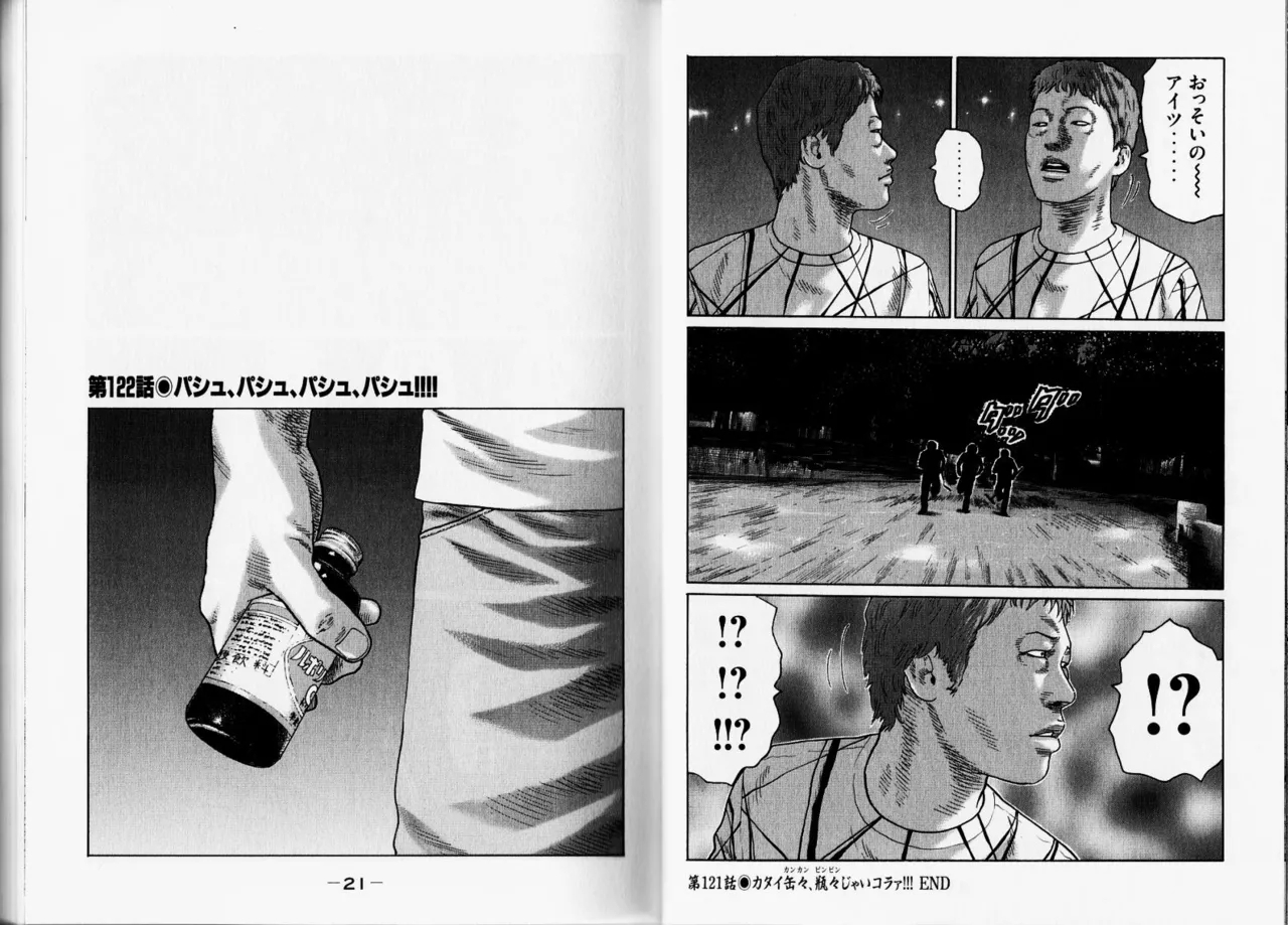 Naniwa Tomoare 2007 Volume 12 - Page 13