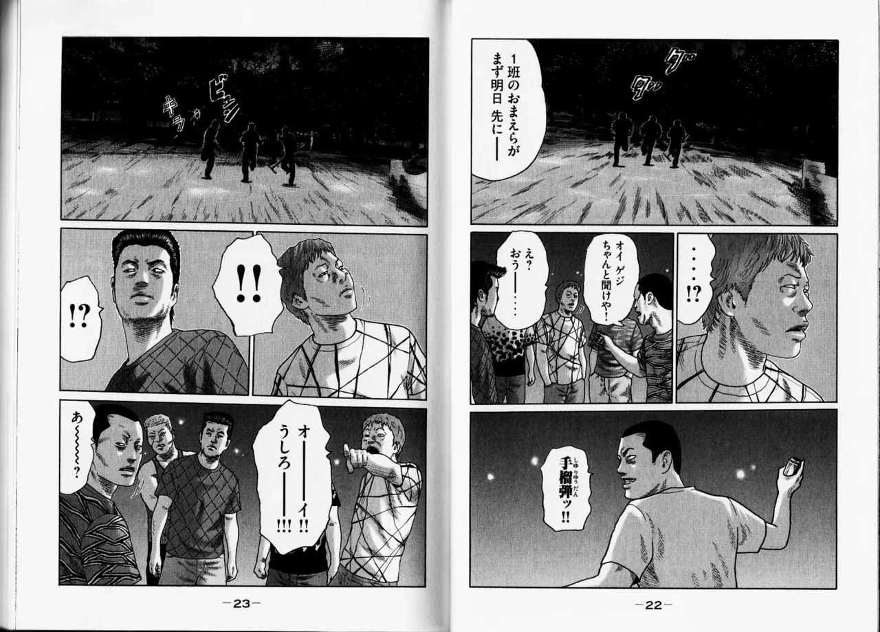 Naniwa Tomoare 2007 Volume 12 - Page 14