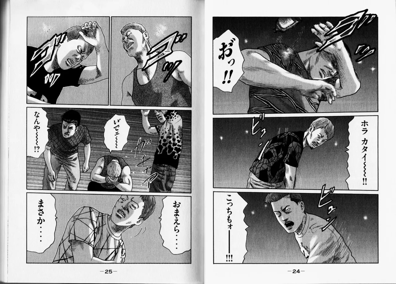Naniwa Tomoare 2007 Volume 12 - Page 15