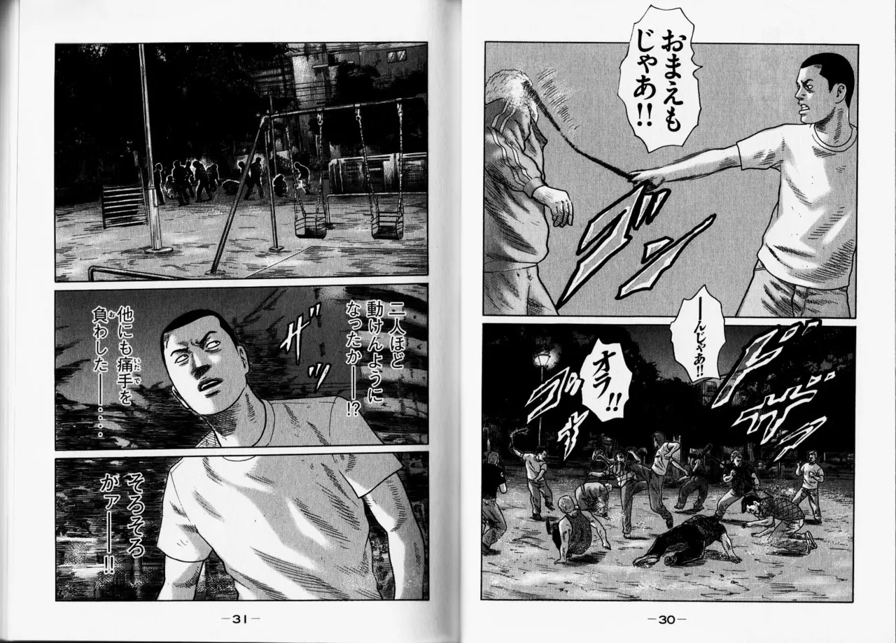 Naniwa Tomoare 2007 Volume 12 - Page 18