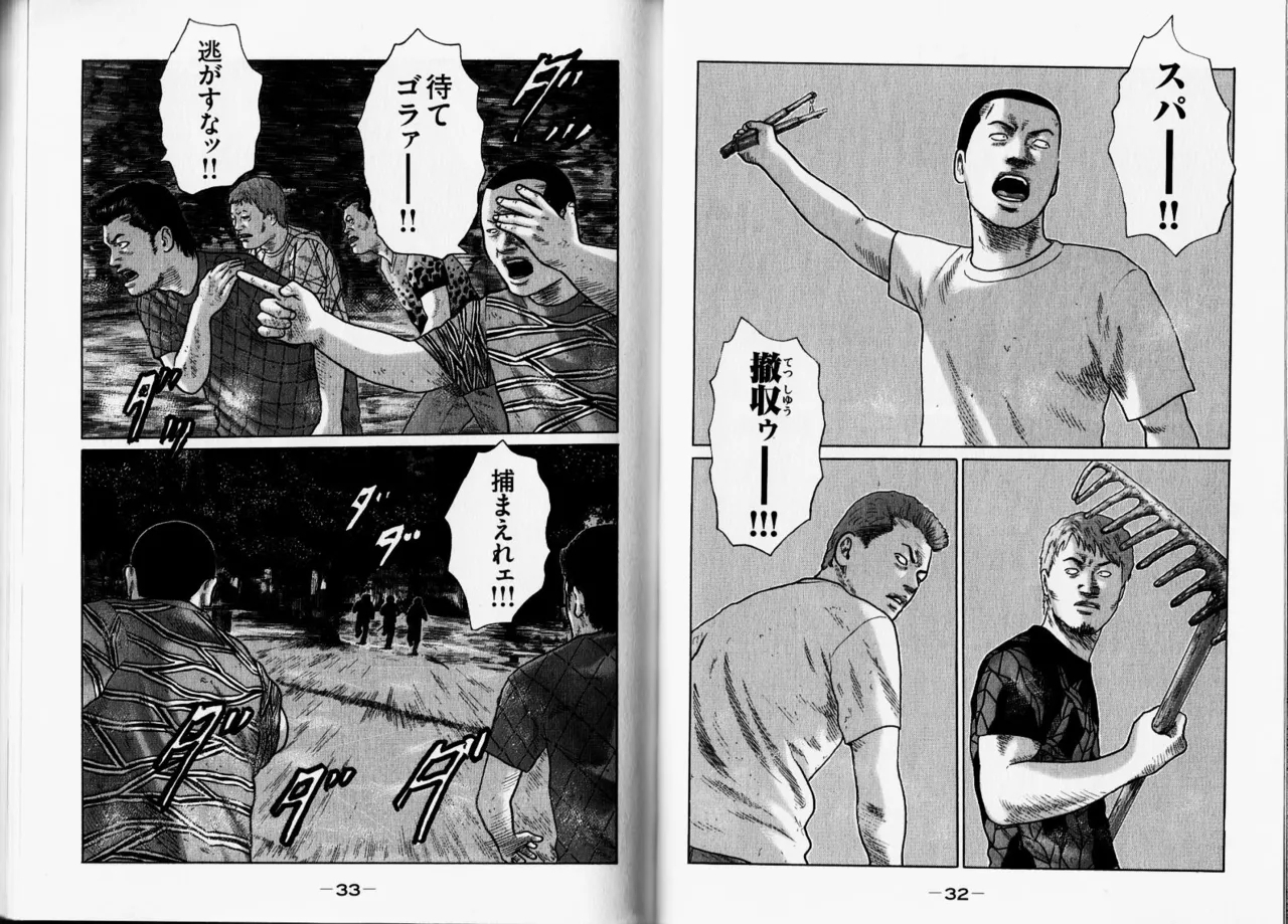 Naniwa Tomoare 2007 Volume 12 - Page 19