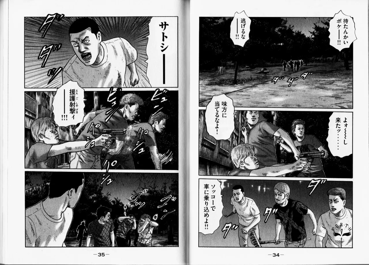 Naniwa Tomoare 2007 Volume 12 - Page 20