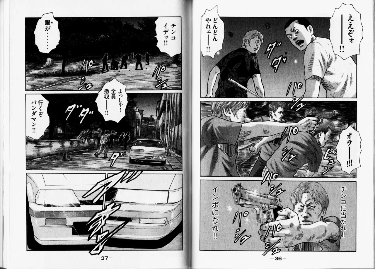 Naniwa Tomoare 2007 Volume 12 - Page 21