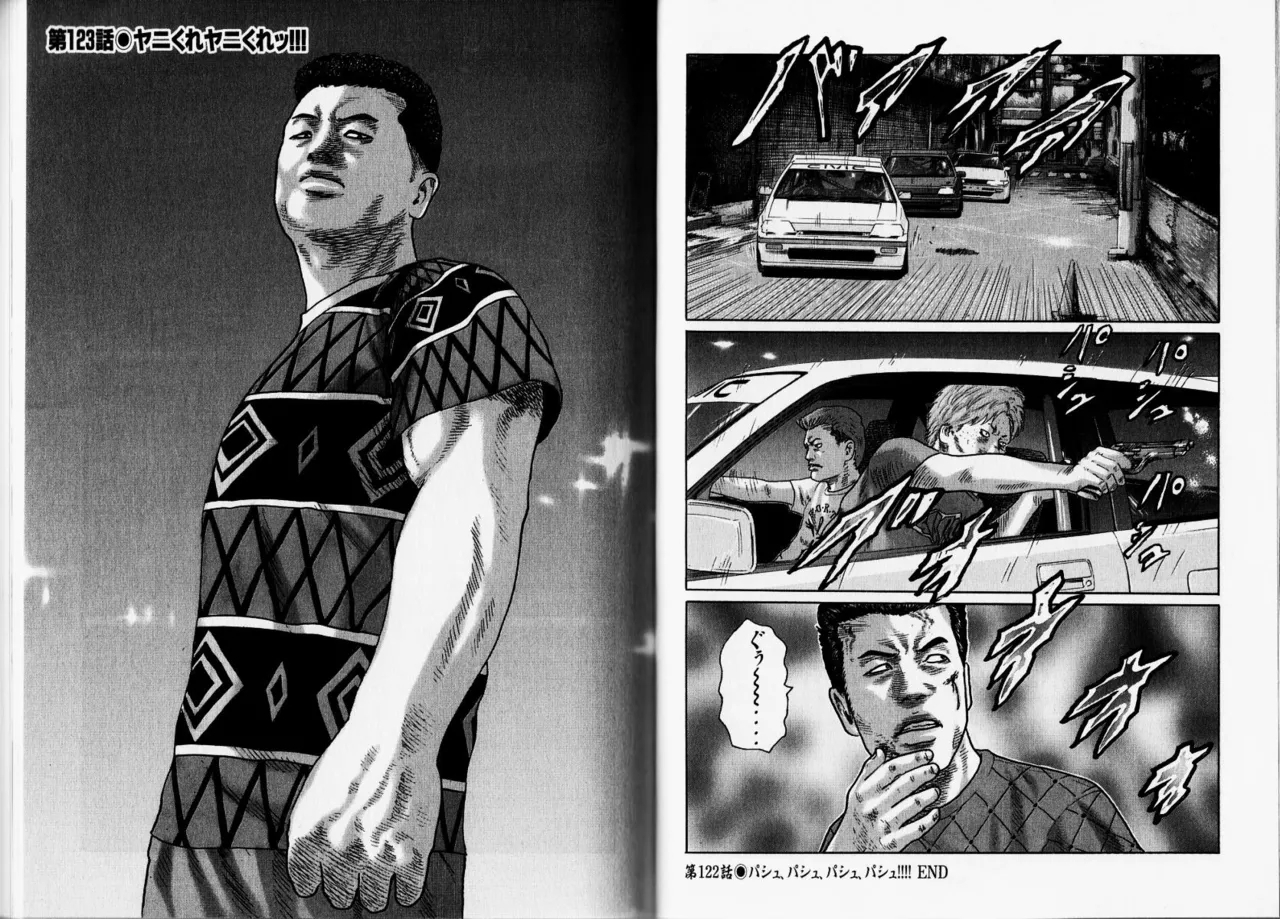 Naniwa Tomoare 2007 Volume 12 - Page 22