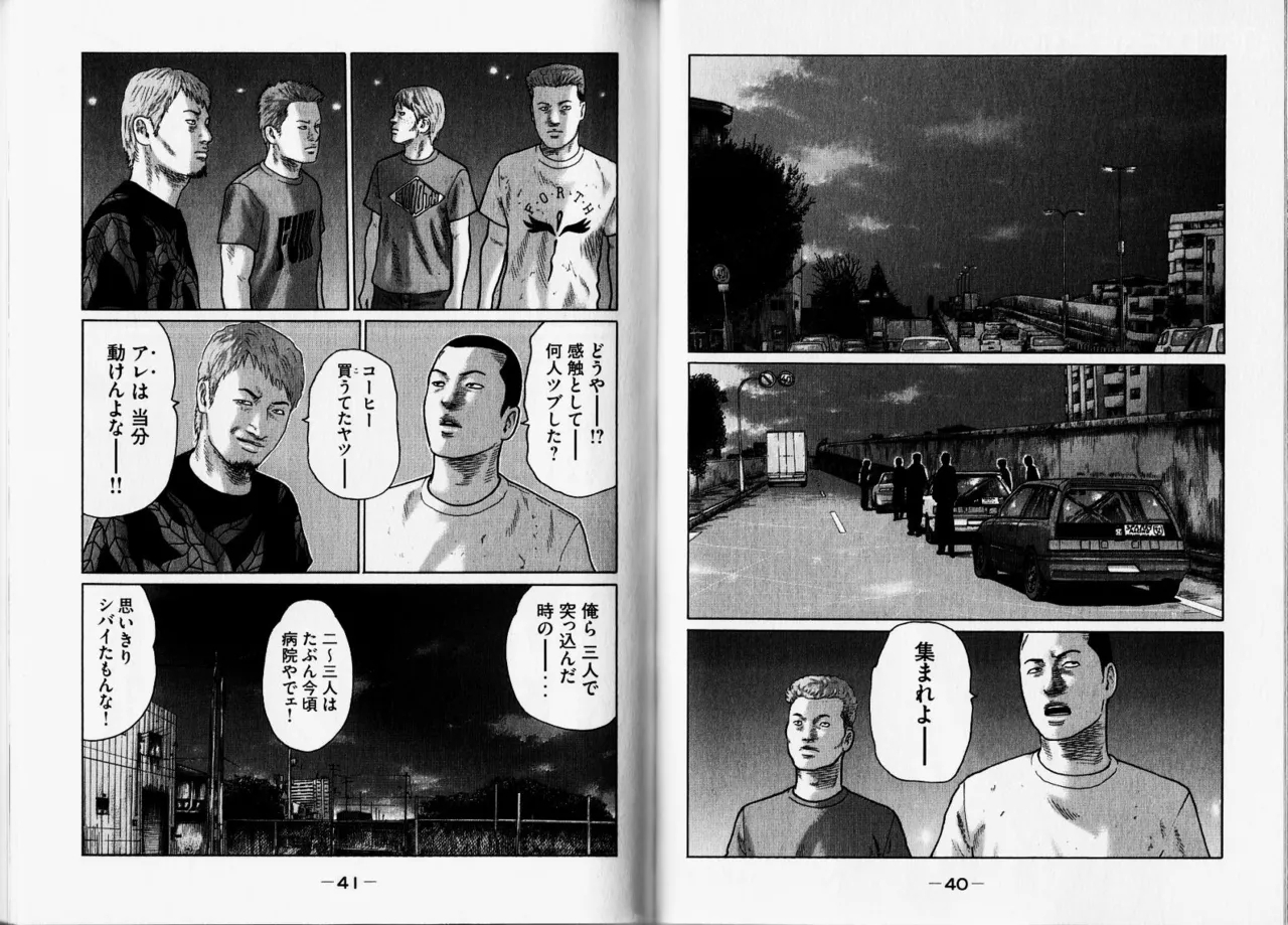 Naniwa Tomoare 2007 Volume 12 - Page 23