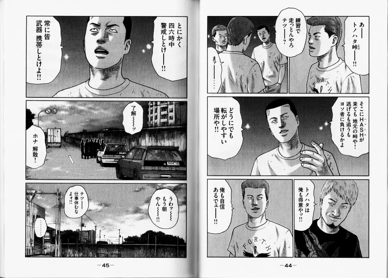 Naniwa Tomoare 2007 Volume 12 - Page 25