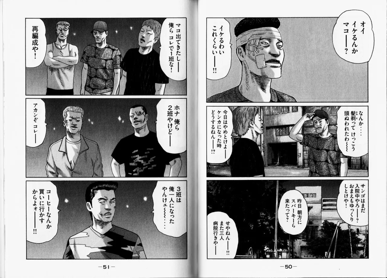 Naniwa Tomoare 2007 Volume 12 - Page 28