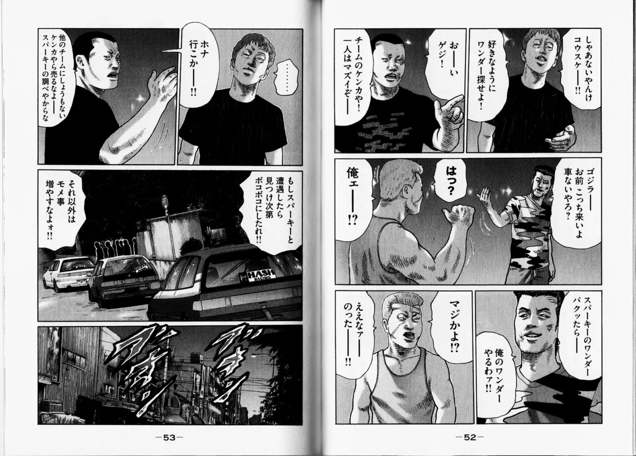Naniwa Tomoare 2007 Volume 12 - Page 29