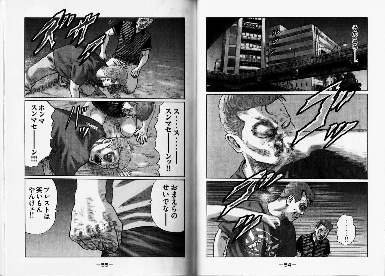 Naniwa Tomoare 2007 Volume 12 - Page 30