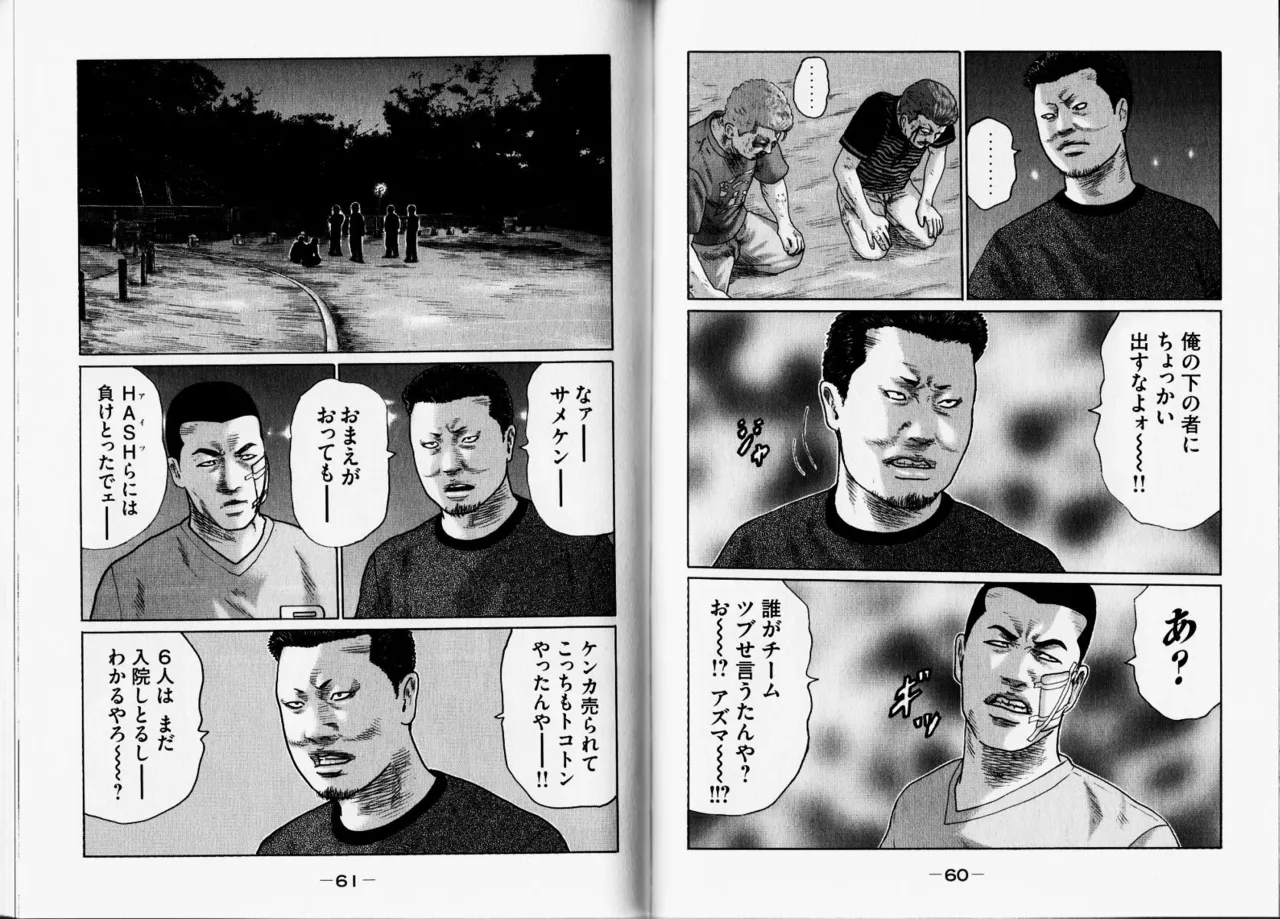 Naniwa Tomoare 2007 Volume 12 - Page 33