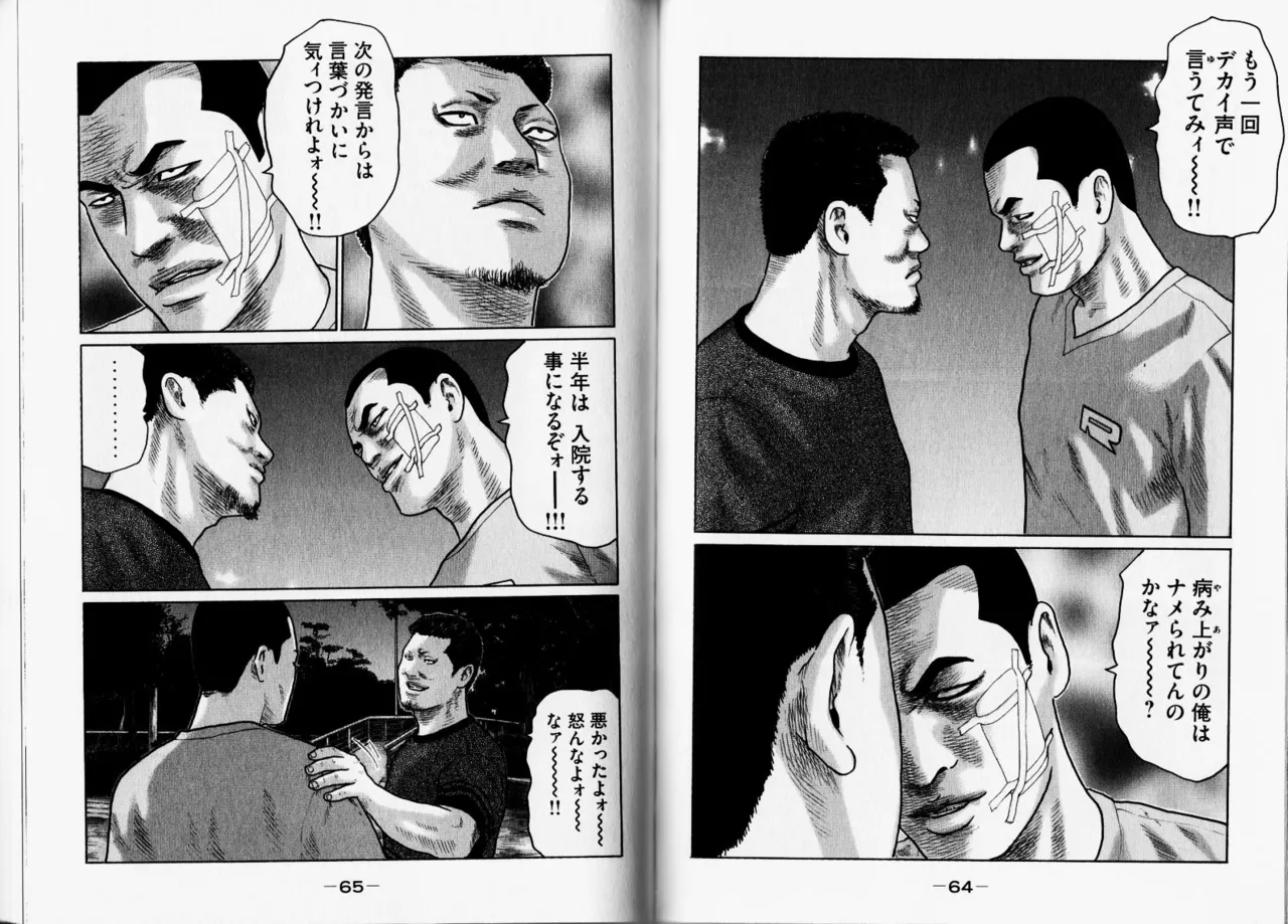 Naniwa Tomoare 2007 Volume 12 - Page 35