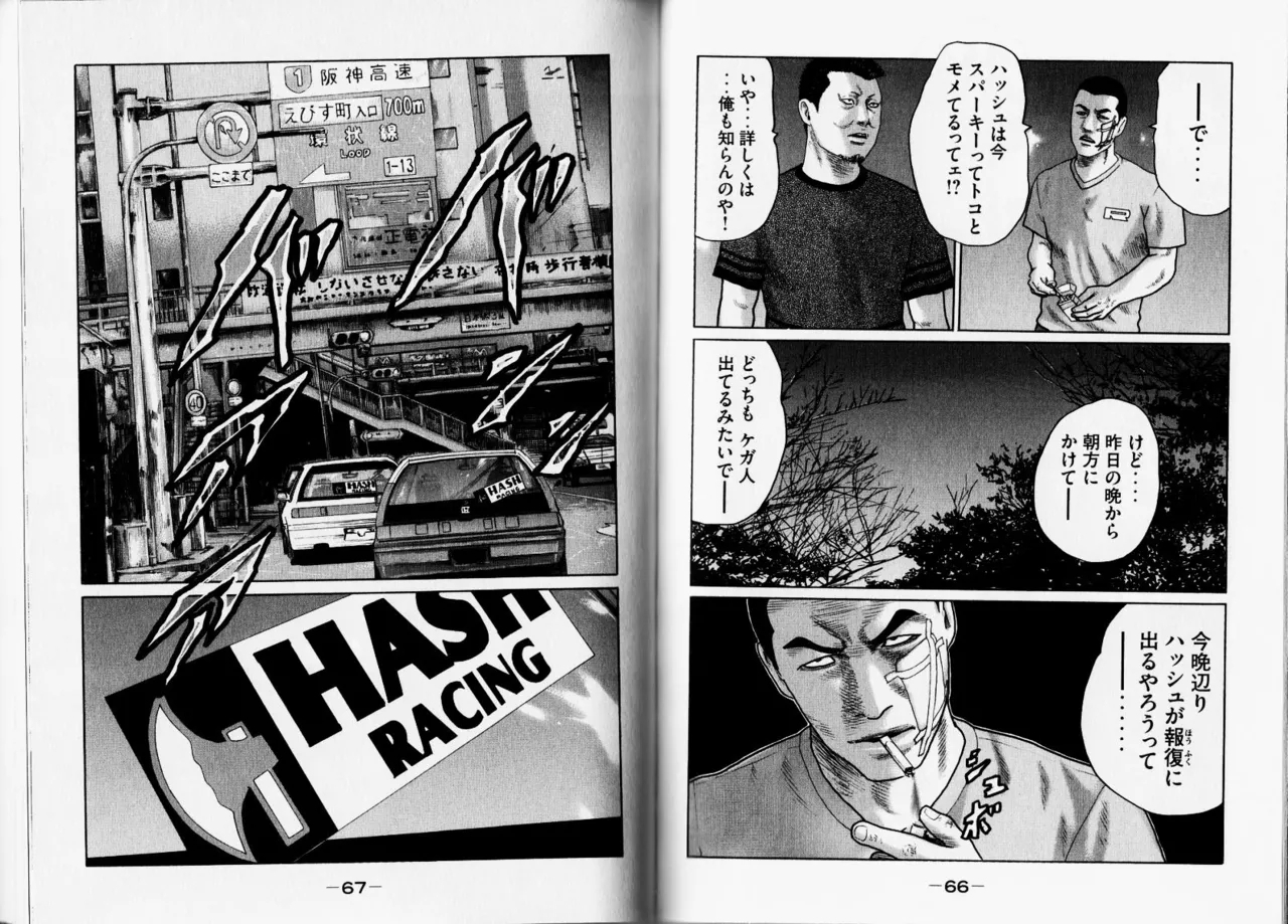 Naniwa Tomoare 2007 Volume 12 - Page 36