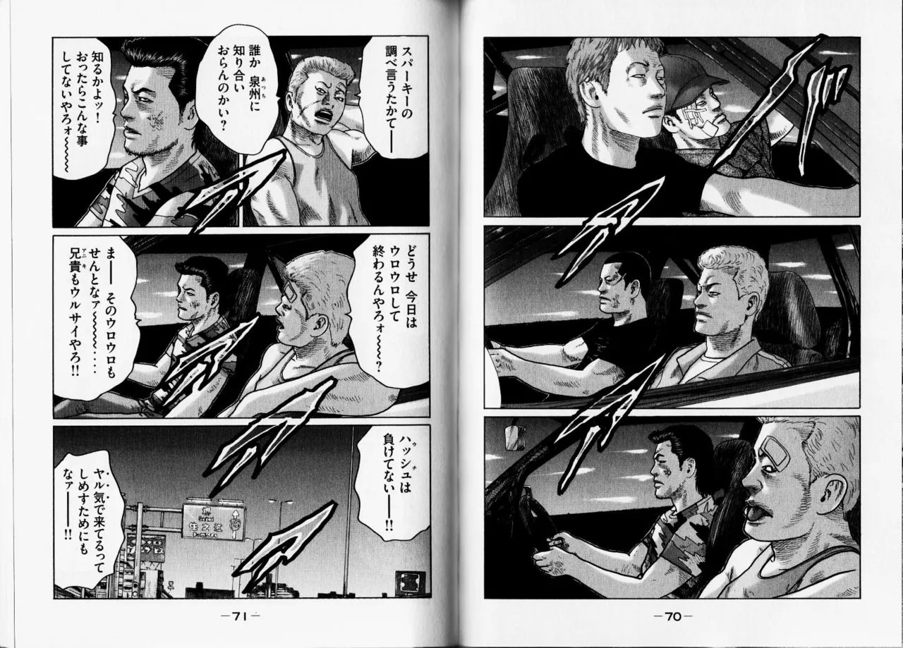 Naniwa Tomoare 2007 Volume 12 - Page 38